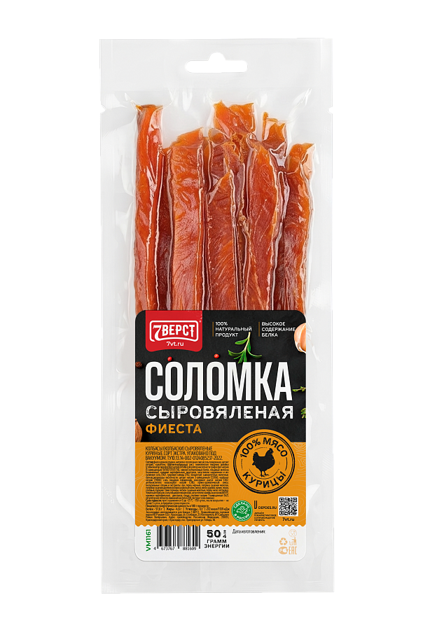Соломка куриная фиеста